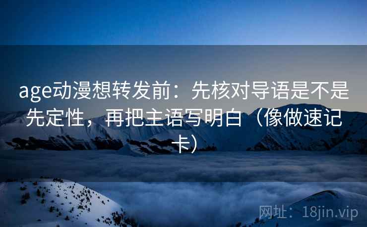 星空影院像校准：先校对比口径齐不齐，再把范围写边界（像做反向读法）