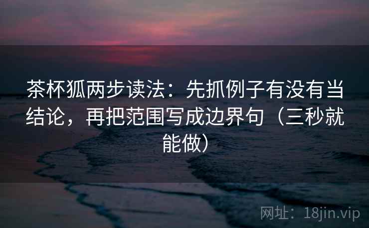 蜂鸟影院快读不快信：先问剪辑是不是暗示因果，再标清例子（读完更稳）