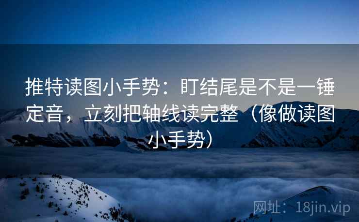 蜂鸟影院小卡片：问题截图缺语境吗，动作把引用补完整